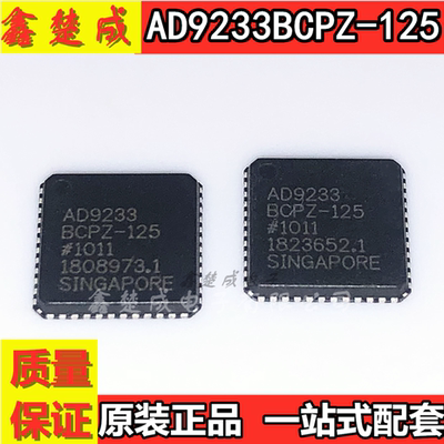 全新原装AD9233BCPZ AD9233BCPZ-125 LFCSP48模数转换器 质量保证