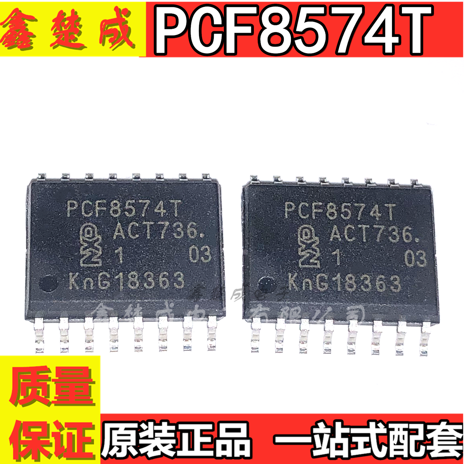 原装正品 贴片 PCF8574T SOIC-16 芯片 输入/输出扩展 8bit I2C
