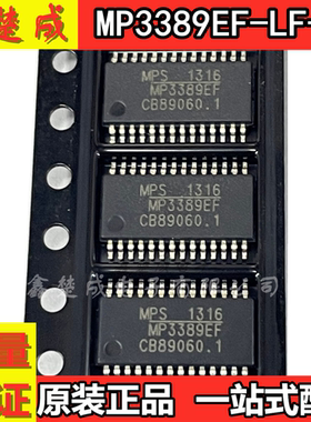 MP3389EF MP3389EF-LF-Z LED显示屏专用芯片 全新原装 现货包邮