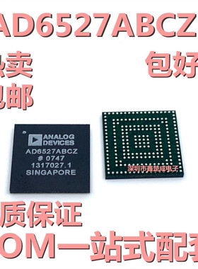 集成电路芯片 AD6527ABCZ AD6527 BGA ADI 全新原厂原装 正品现货