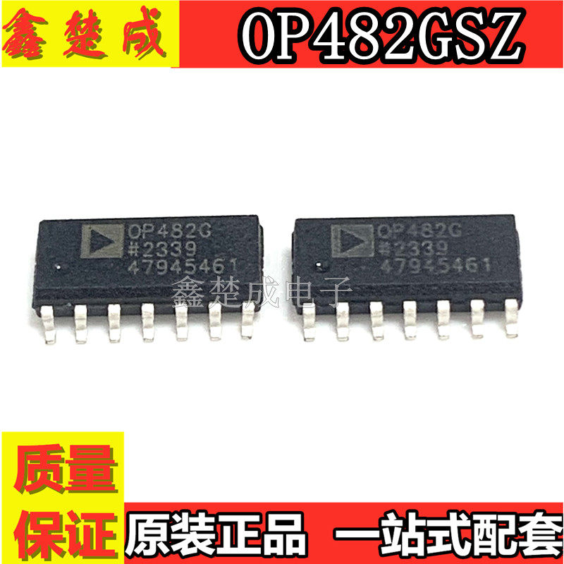 全新原装贴片运算放大器现货