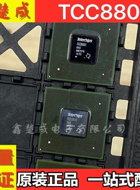 全新原装 TCC8803 TCC8801-OAX 汽车导航仪易损芯片 BGA封装 现货