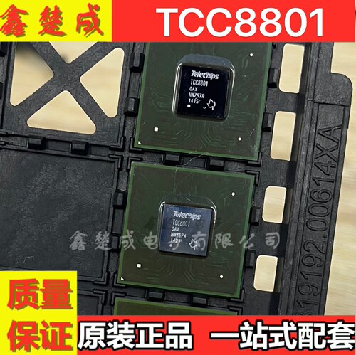 TCC8801TCC8803汽车易损芯片