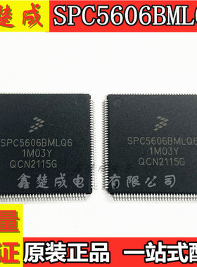 SPC5606BK0MLQ6 5606SF2VLU6 汽车 32位 1MB MCU 芯片 IC NXP