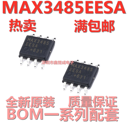 原装进口 贴片 MAX3485EESA+T SOIC-8 芯片 RS-485/RS-422 收发器