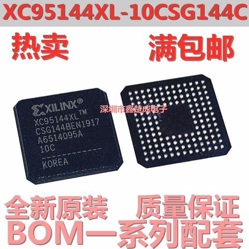 XC95144XL-10CSG144C 原装正品 XILINX 主营FPGA 可编程阵列BGA