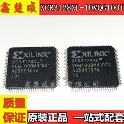 全新进口原装 XCR3128XL-10VQG100I QFP-100 可编程逻辑器件 现货