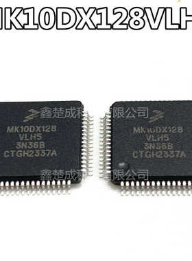 MK10DX128VLH5 封装HVSON8 全新 集成电路IC 微控制器