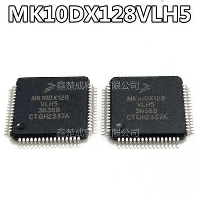 封装MK10DX128VLH5全新集成电路