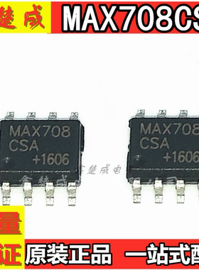 MAX708 MAX708CSA MAX708ESA SOP8 全新电源监控芯片 贴片IC 进口