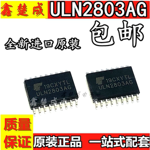 全新进口原装 ULN2803AFWG ULN2803AG 贴片SOP-18 宽体7.2mm