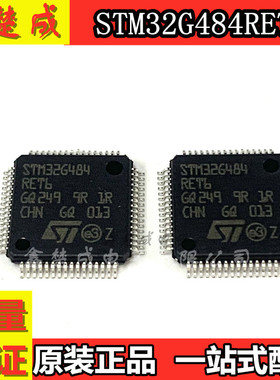 全新原装 STM32G484RET6 CET6 CBT6 VET6 MET6 单片机 现货可直拍