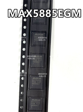 MAX5885EGM 原装 16位 200MSPS高动态性能DAC DA模数转换器CMOS