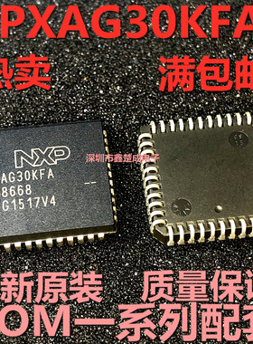 全新原装 PXAG30KFA PLCC44 16位微控制器 现货热卖 质量保证