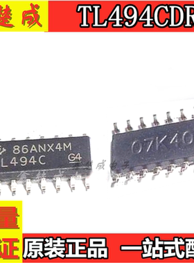 全新国产 TL494C TL494CDR TL494 贴片SOP16 脉宽调制控制电路