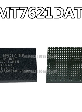 原装正品 MT7621DAT 路由器双核IC芯片 封装BGA 电子元器件BOM配