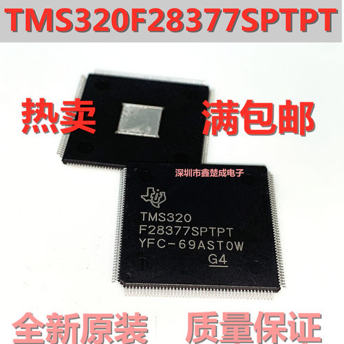 TMS320F28377SPTPT 微控制器 TI 原装 TQFP176 集成IC 一站式配单
