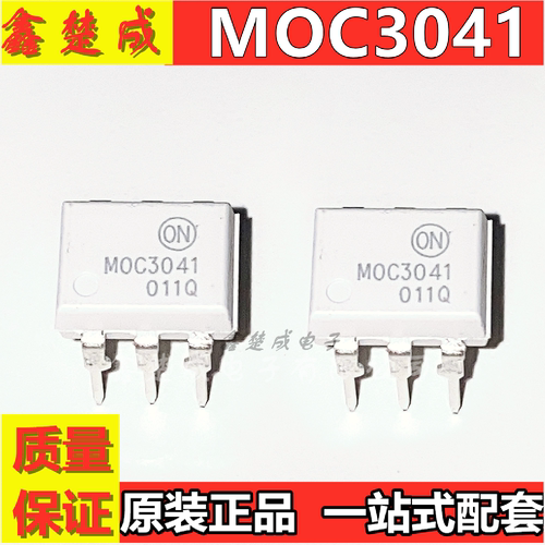 全新原装进口 MOC3041 MOC3041M 双向可控硅光耦 直插DIP6
