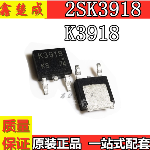进口原装 场效应管MOS 2SK3918 K3918 贴片TO-252 N沟道 25V48A