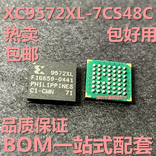 原装正品 XC9572XL-7CS48C XC9572XL-7CS48I XC9572XL BGA 可直拍
