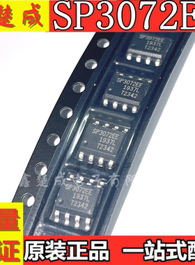 全新原装进口 SP3072EEN SP3072EE 贴片SOP8 电平转换芯片 驱动IC
