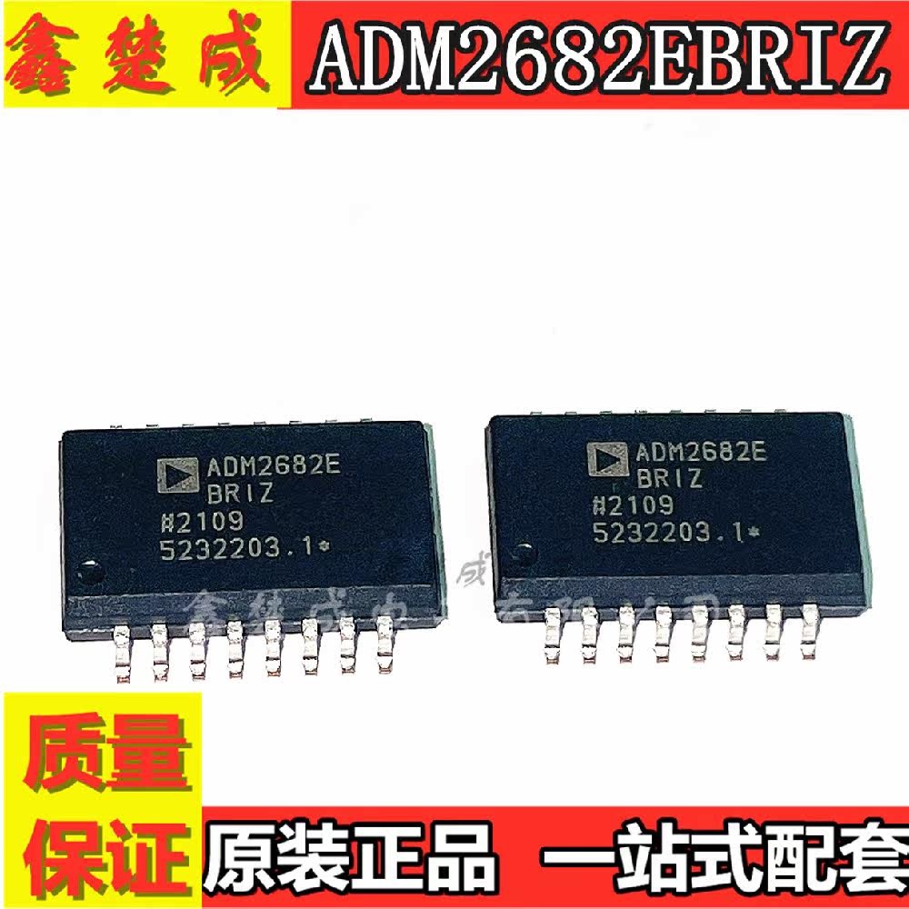 ADM2682EBRIZ ADM2682 ADM2682E 隔离器IC 全新原装 ADI SOP-16