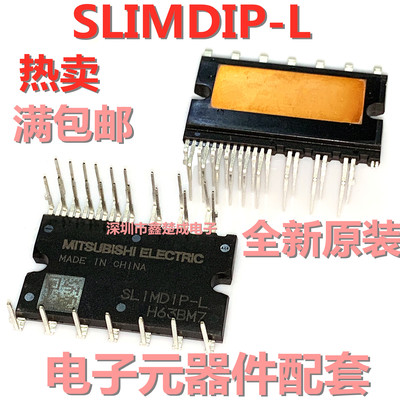 全新原装 SLIMDIP-L 三相变频功率IPM模块 SLIMDIP-L现货质量保证