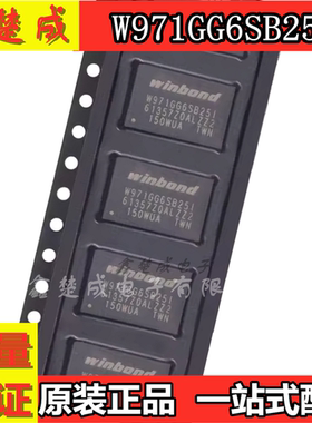 全新原装 W971GG6SB25I WBGA-84 1G-bits DDR2 SDRAM 内存芯片