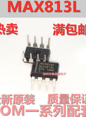 全新原装进口 MAX813LEPA MAX813L MAX813LCPA 直插DIP-8 正品