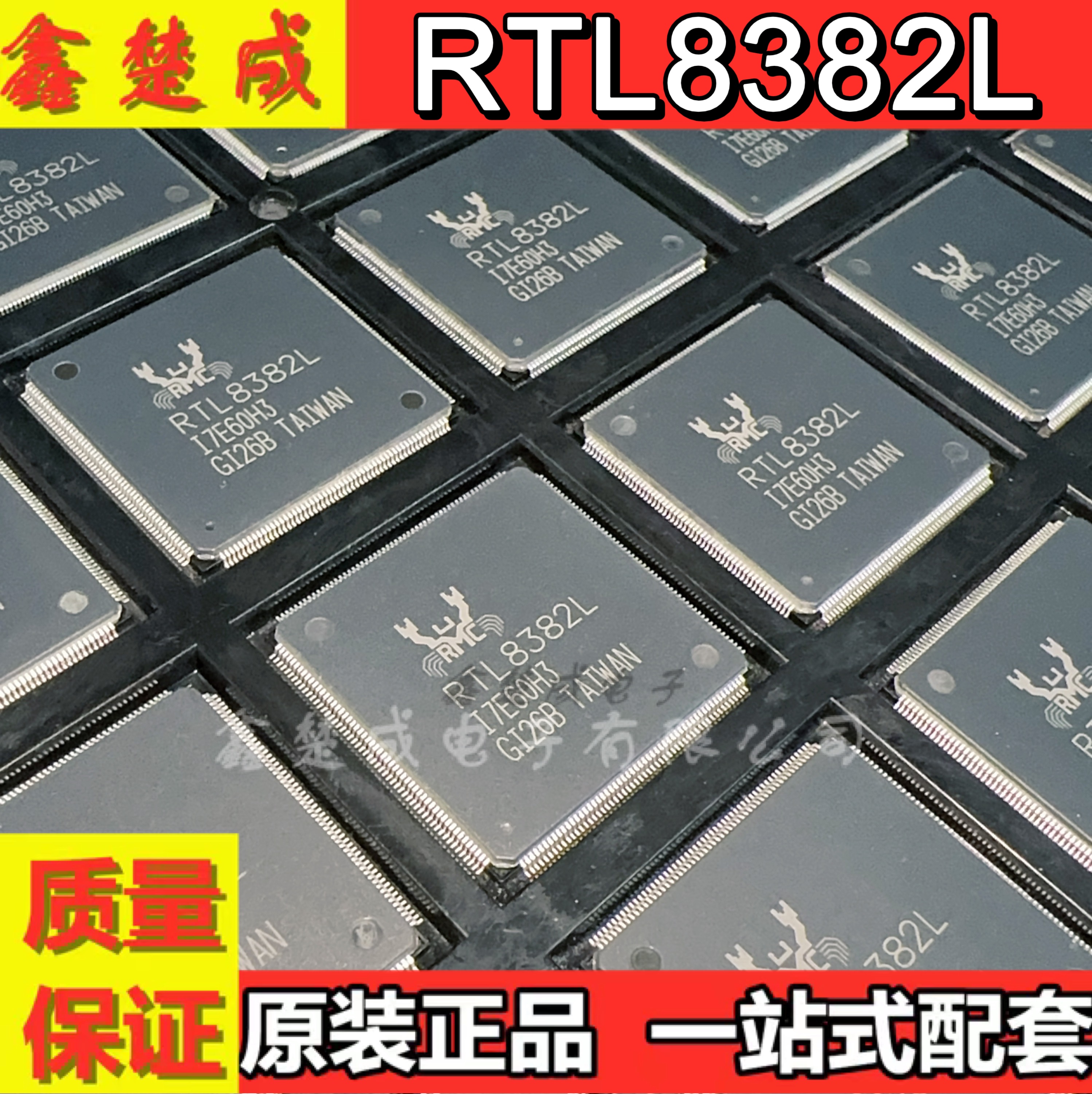 RTL8382L-VB-CG RTL8382L 24口千兆交换机芯片 可以直拍