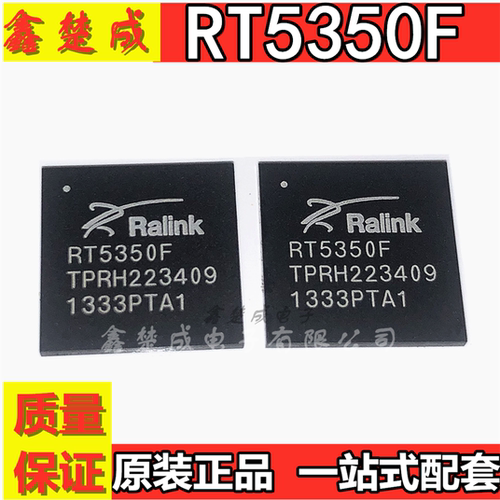 原装正品 RT5350F 以太网WIFI无限路由器芯片 音频接收模块集成块