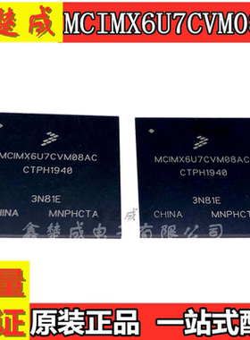 原装正品 MCIMX6U7CVM08AC MCIMX6U7 BGA-624 微处理器 配单