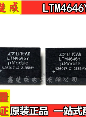 LTM4646IY LTM4646Y 电源模块 开关稳压器 芯片 BGA-88 全新原装