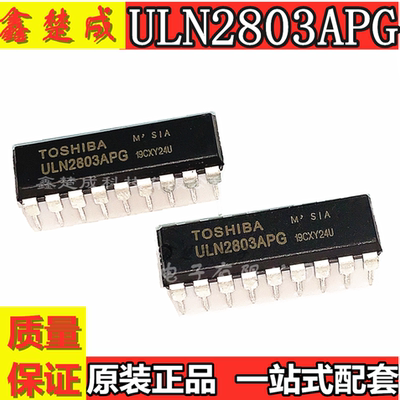 全新 ULN2803 ULN2803APG 直插 DIP-18 8通道 达林顿晶体管驱动IC