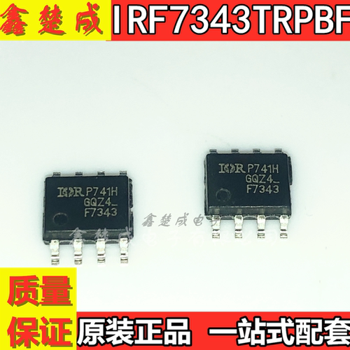 贴片IRF7343TRPBF F7343 N+P沟道 55V SOP-8 全新原装MOS场效应管