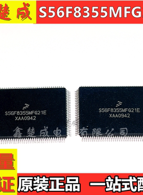 S56F8355MFG21E QFP128 单片机微控制器MCUFREESCALE/飞思卡尔