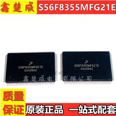 S56F8355MFG21E QFP128 单片机微控制器MCUFREESCALE/飞思卡尔
