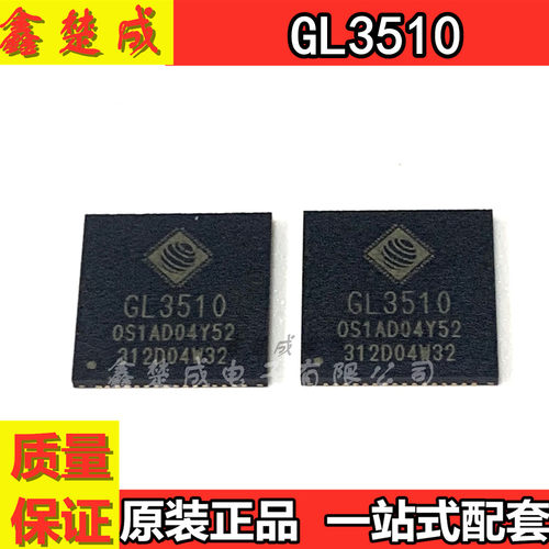 QFN-64集线控制器USB3.1全新