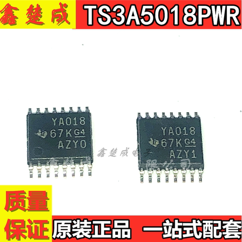 TS3A5018PWR TSSOP16 丝印YA018 全新原装 模拟开关芯片 质量保证
