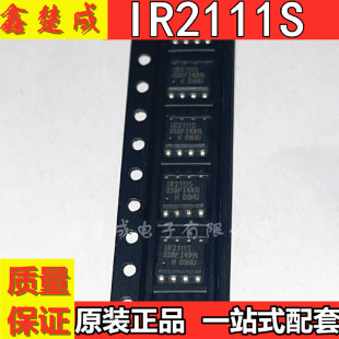 IR2111S IR2111 SOP-8 贴片8脚 原装进口芯片 质量保证 非国产货