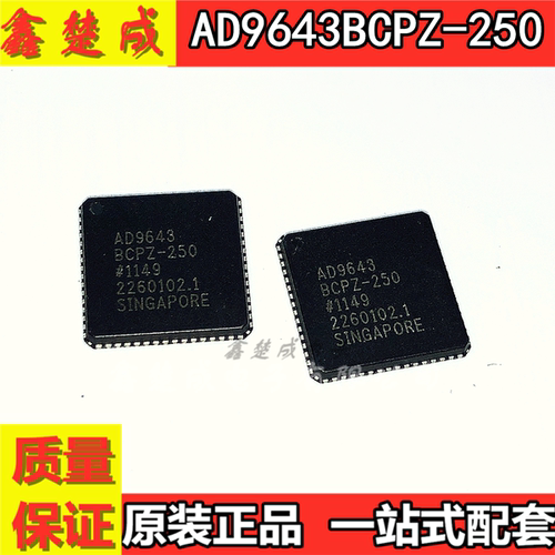 全新原装 AD9643BCPZ-250 AD9643BCPZ AD9643 QFN64 模数转换器