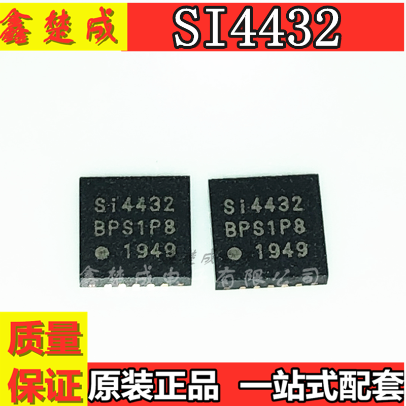 全新原装进口 SI4432 SI4432-B1-FMR ISM频段无线芯片 贴片QFN20