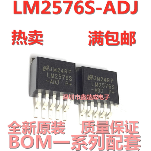 全新国产 可调稳压芯片 LM2576S-ADJ LM2576-ADJ 贴片 TO-263-5