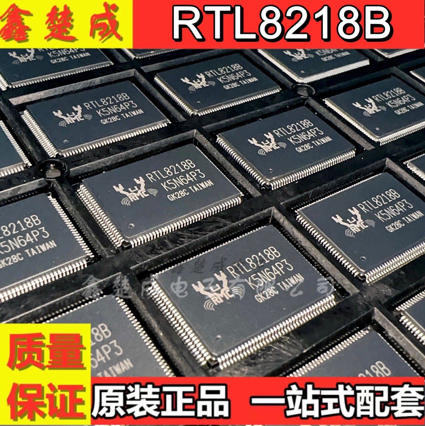 TL8218B-VC-CG RTL8218B RTL8218 LQFP128 原装千兆交换机芯片