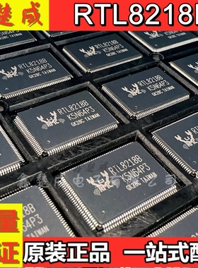 TL8218B-VC-CG RTL8218B RTL8218 LQFP128 原装千兆交换机芯片