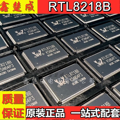 TL8218B-VC-CG RTL8218B RTL8218 LQFP128 原装千兆交换机芯片