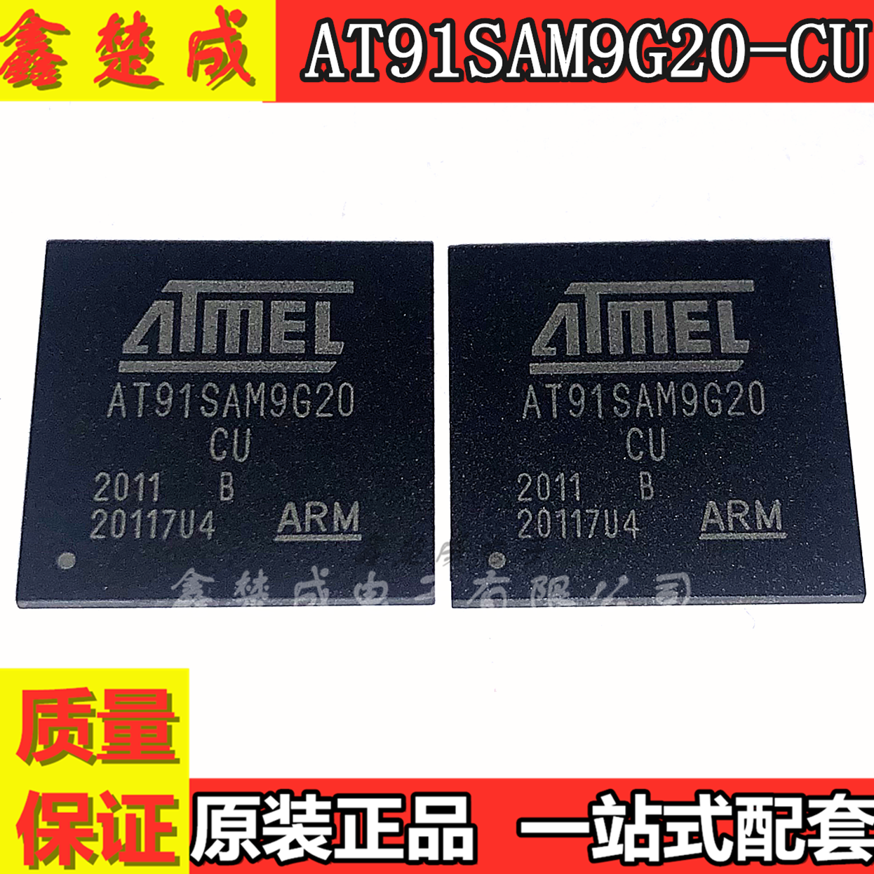 全新原装 AT91SAM9G20B-CU AT91SAM9G20 BGA-217 现货质量保证