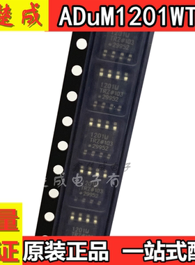 原装正品现货 ADuM1201WTRZ 1201WTRZ 封装SOP-8 隔离器 现货直拍