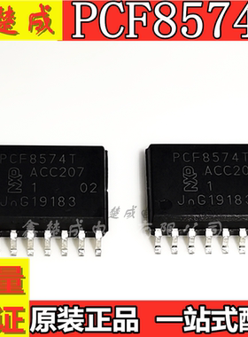 进口 PCF8574T PCF8574AT PCF8574 时钟芯片 贴片16脚 SOP-16