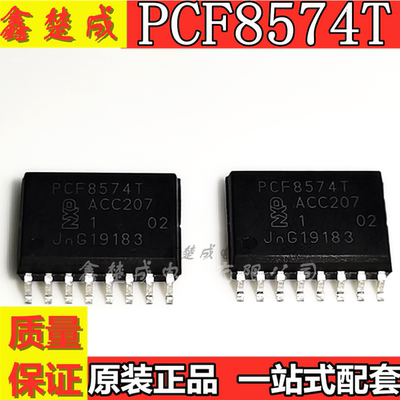 进口 PCF8574T PCF8574AT PCF8574 时钟芯片 贴片16脚 SOP-16